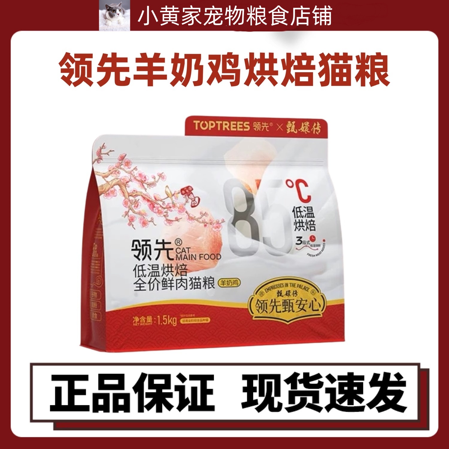 羊奶鸡烘焙猫粮成幼猫鸡肉