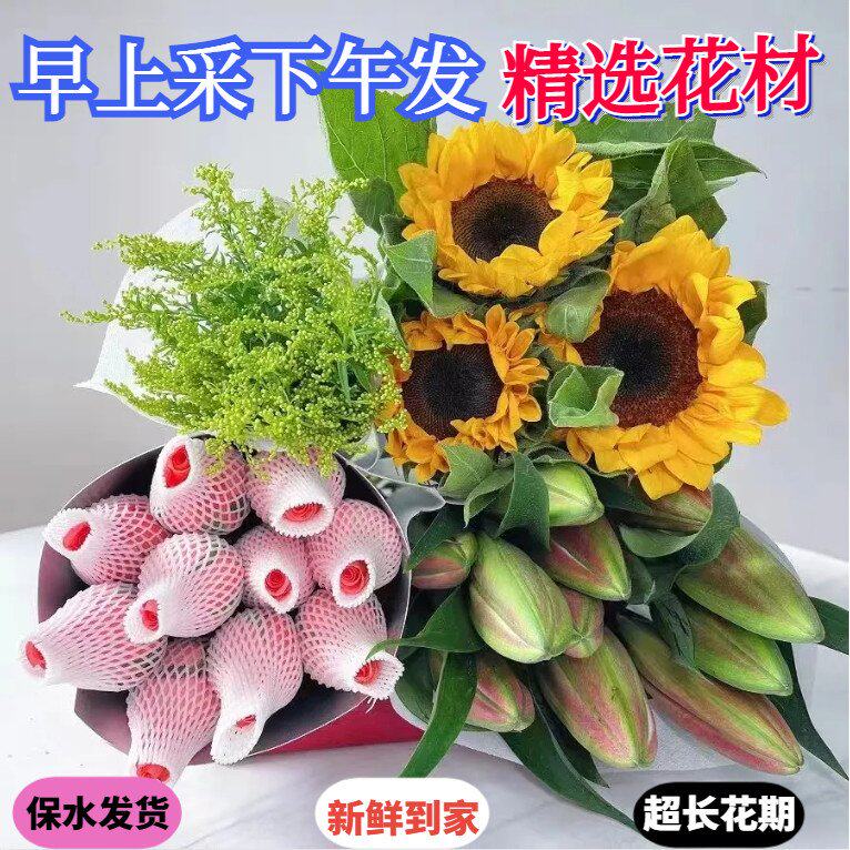 9.9鲜花四件套云南基地现摘直发玫瑰百合向日葵康乃馨混搭花束