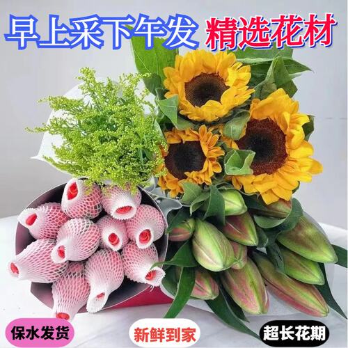 9.9鲜花四件套云南基地现摘直发玫瑰百合向日葵康乃馨混搭花束