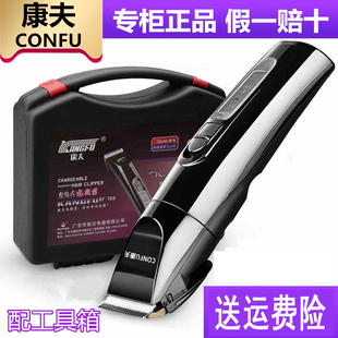 正品康夫T69专业电推剪大功率理发器 静音充电推子发廊电动理发器