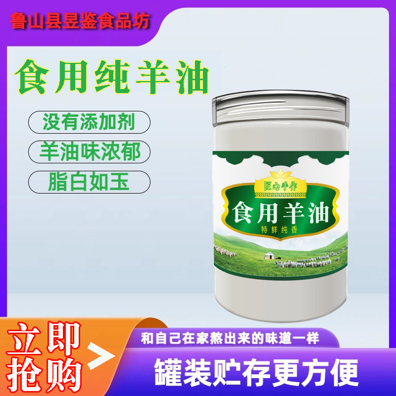 纯羊油精炼羊油烧烤羊油新鲜羊油块调料羊肉汤面增香羊油辣椒原料