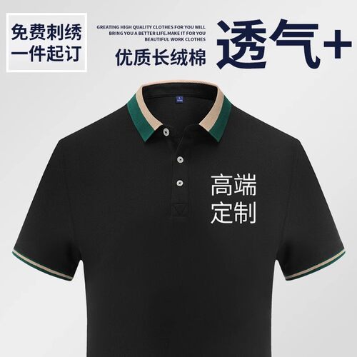polo衫工作服定制t恤短袖文化衫定做纯棉工衣服装女刺绣印logo字