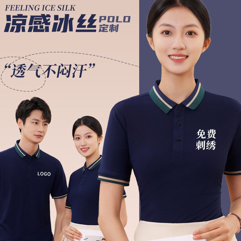 Polo衫工作服定制T恤翻领短袖印字logo餐饮洗车店工衣服装刺绣夏