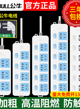 公牛插座家用独立开关分控多位多功能拖接线板GN-314-315-316-317