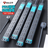 18位铝合金插排10A16A接线板金属防雷 公牛PDU机柜插座8