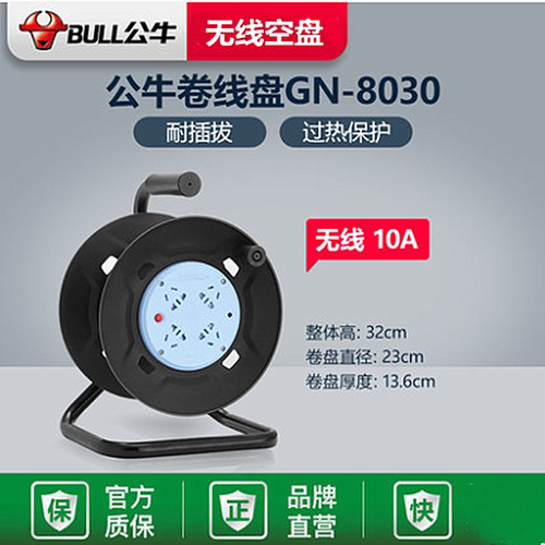 公牛线轴电源线盘工程工地卷线滚子无线20/30米延长线插座GN-8030