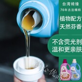 台湾绮缘无患子桧木精油洗衣液2L玫瑰精油纯素环保洗衣精 包邮