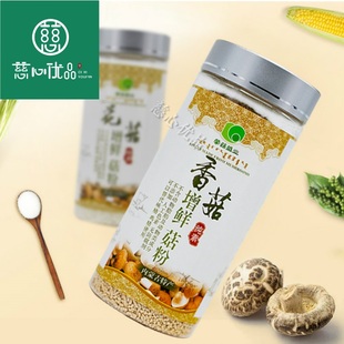 香菇调味料纯素蘑菇精花菇天然植物萃取替代味精鸡精 包邮 29元