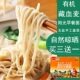 金谷力有机早餐面纯素无盐藏血麦全谷面营养粗粮面无添加手工盘面