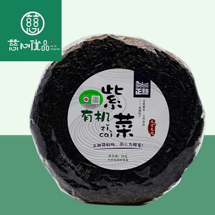 正耕有机紫菜50g纯素头水免洗头水紫菜天然水嫩无沙 包邮 29元