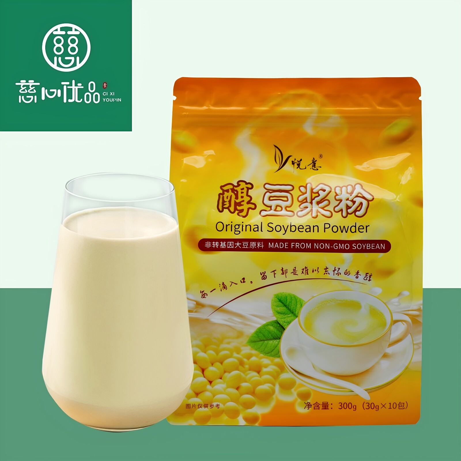 【29元包邮】悦意醇豆浆粉300g纯素营养素食不添加非转基因豆奶粉