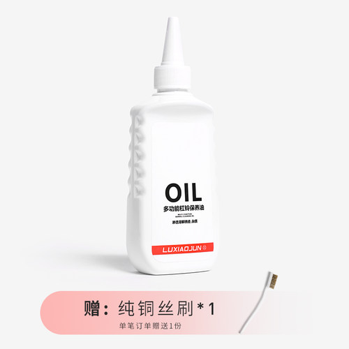 吕小军护理剂杠铃杆除锈剂