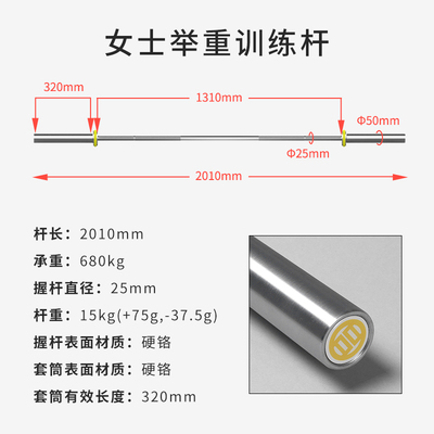 吕小军LUXIAOJUN举重训练杠铃杆健身房力量举训练器材20KG女奥杆
