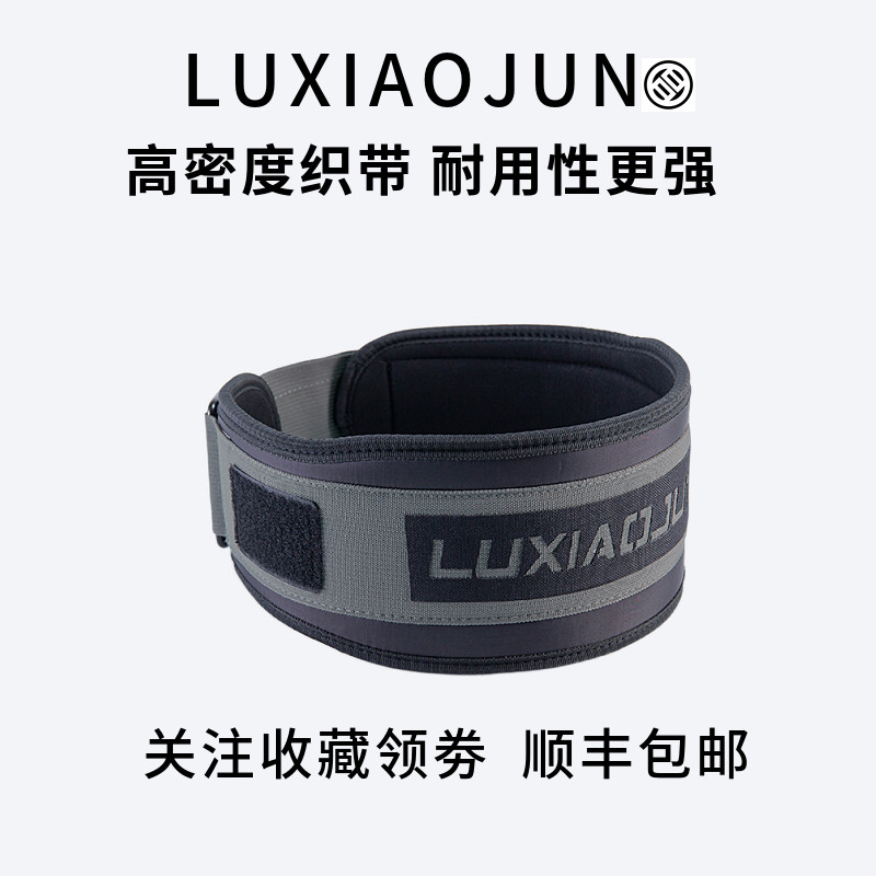luxiaojun吕小军健身腰带举重深蹲硬拉力量举训练AT200缝纫护腰带,运动/瑜伽/健身/球迷用品,运动护腰,淘宝优惠券,粉丝福利购,淘宝优惠卷