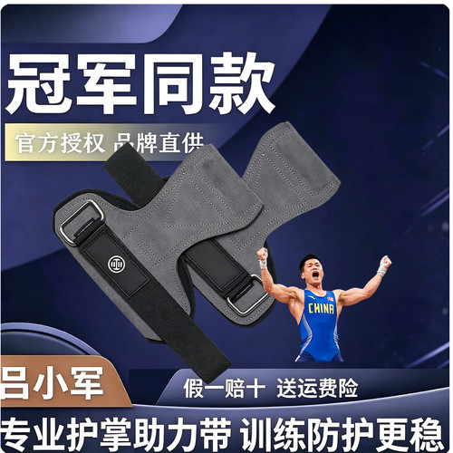双层牛皮健身手套吕小军护掌男士