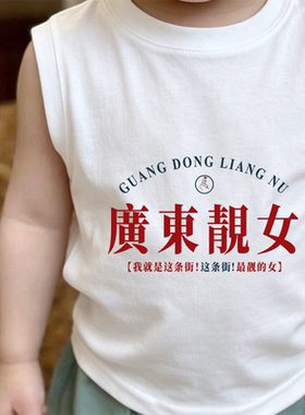 夏季新款休闲白色背心潮流男童女童2026洋气打底衫纯棉儿童舒适潮