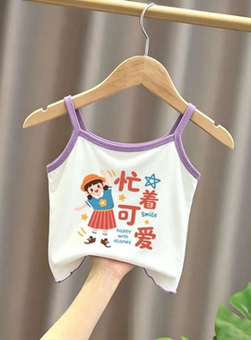 紫色卷边新款女童潮2026卡通洋气背心吊带-纯棉夏季可爱宝宝吊带