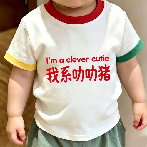 男童女童潮流纯棉可爱新款2026夏季可爱短袖三色边趣味T恤短袖T恤