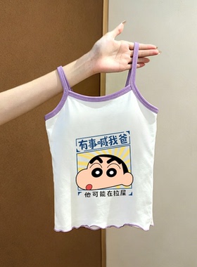 吊带新款女童2026卡通纯棉夏季可爱宝宝洋气背心吊带-紫色卷边潮