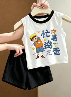 儿童纯棉螺纹黑领背心黑色短裤潮流男女童2026夏季洋气打底衫潮服