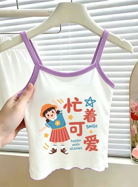 新款女童潮2026洋气卡通背心吊带-紫色卷边纯棉夏季可爱宝宝吊带
