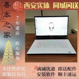 alienware M15 R3 5736外星人笔记本国行X17R1 X15R2 X14全新正品