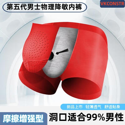 爆款阻复内裤包皮分离升级调节款
