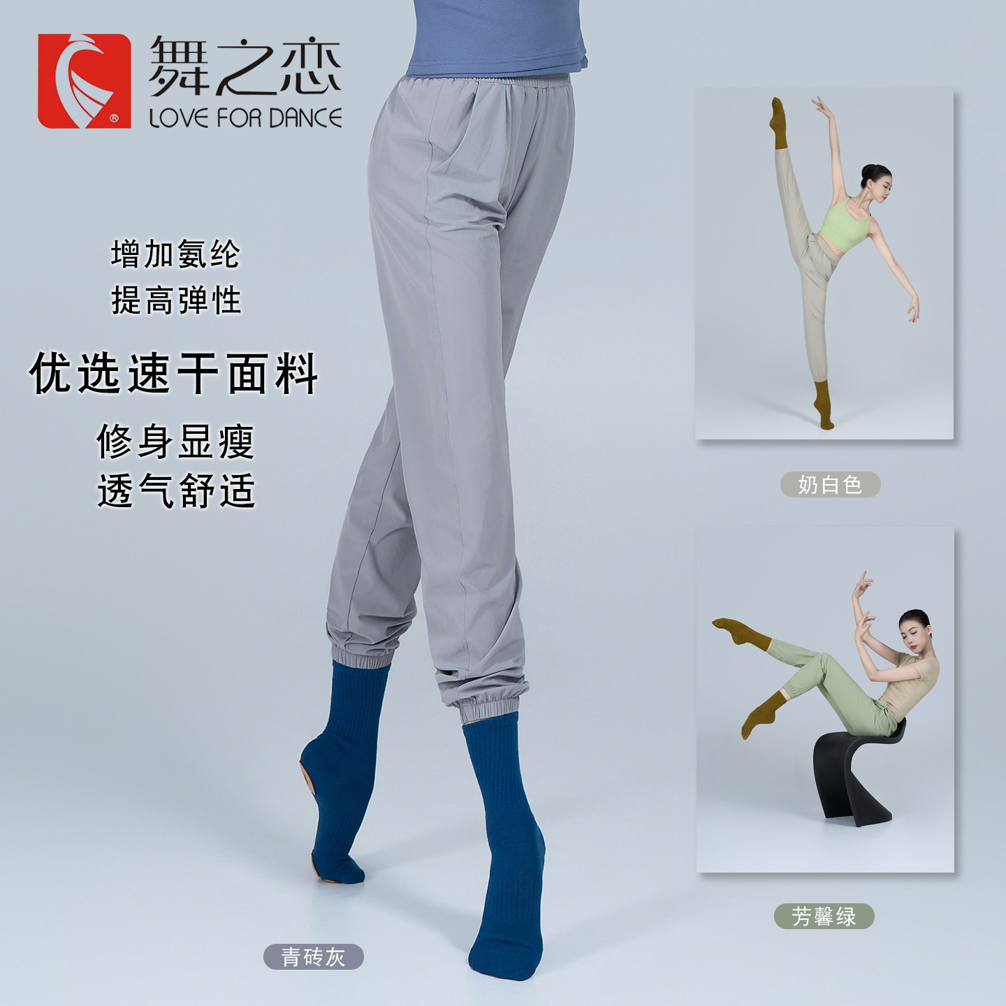 舞之恋女速干弹力束脚舞蹈萝卜裤