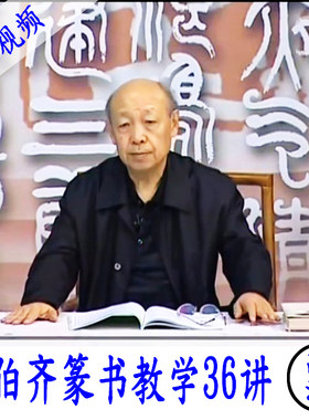 篆刻字典石刻章篆刻工具套装初学金石印坊篆书字帖毛笔篆刻五十讲