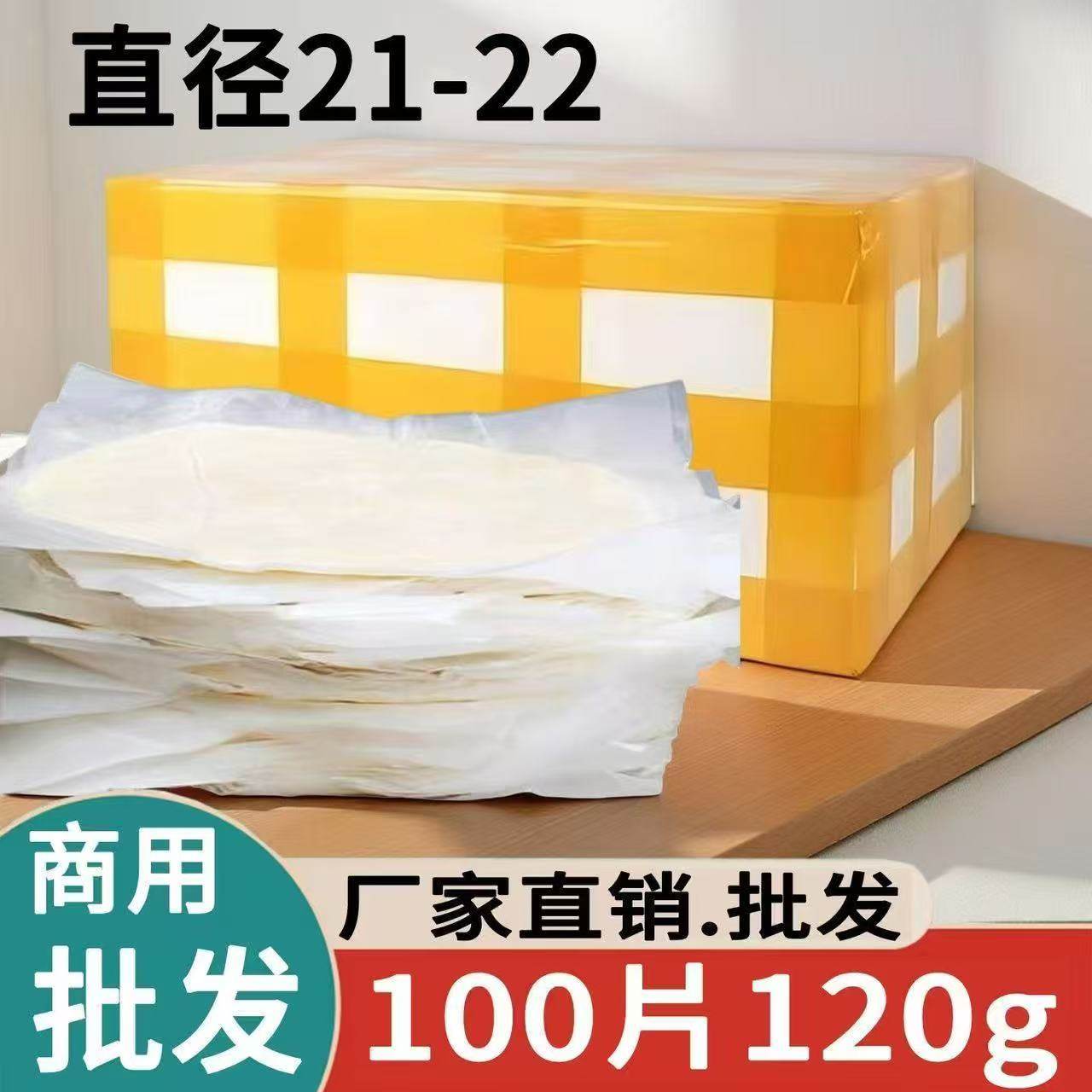 原味商用整箱早餐批发煎饼半成品手抓面饼葱油饼摆摊紫薯味葱香味