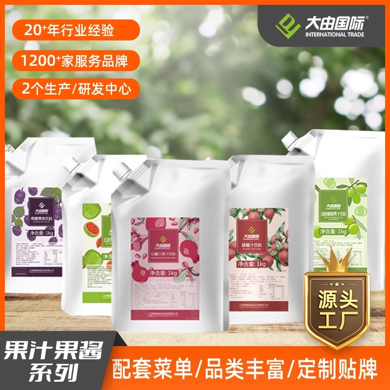 大由国际杨梅汁1kg果酱