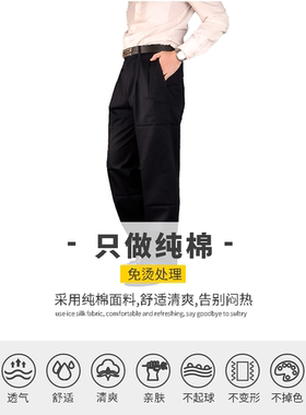 双褶免烫纯棉中老年西装裤包邮