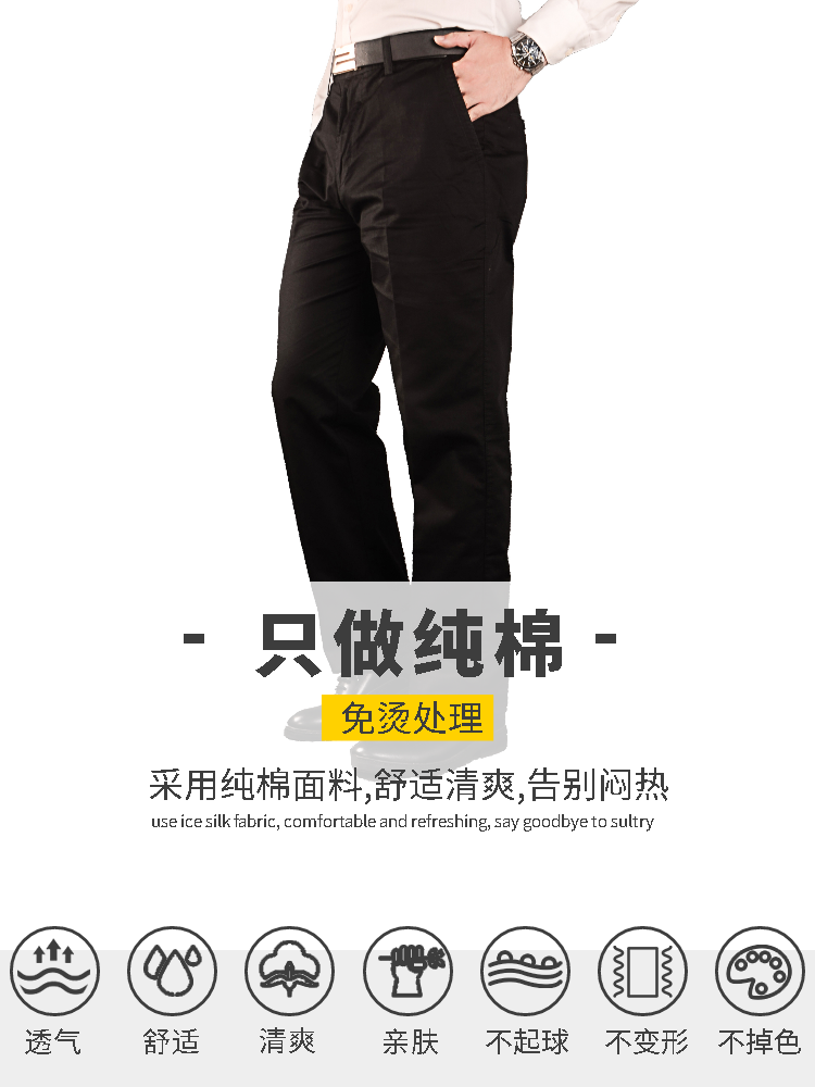 薄款无褶免烫纯棉中老年西装裤