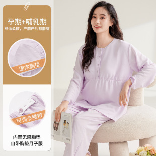 四喜蒋欣李之夏童瑶同款云朵棉月子服长袖带胸垫套装孕妇产后睡衣