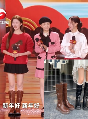 春晚曹斐然同款棕色长筒厚底长靴女美拉德高筒骑士靴圆头粗跟靴子