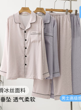 花儿与少年马思纯李沁同款睡衣男春秋冰丝长袖长裤休闲家居服套装