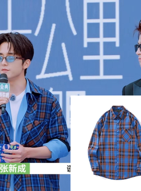 桃花坞张新成同款美式复古刺绣红色格子防晒衬衫长袖宽松春秋衬衣