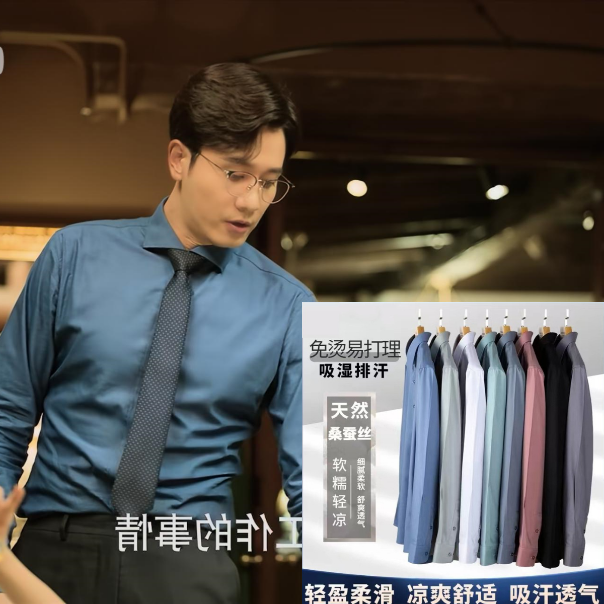 玫瑰的故事佟大为庄国栋彭冠英同款衬衫男士免烫真丝商务冰感衬衣