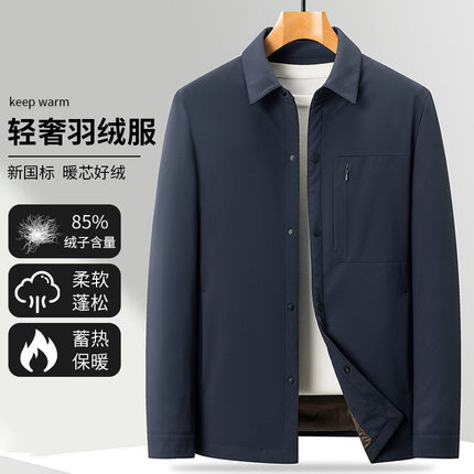 凡人歌那伟王骁同款冬季轻薄款羽绒服男外套翻领保暖商务休闲夹克