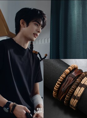 七根心简罗韧宋威龙同款手链套装牛皮手链椰壳手链男士麻绳手链