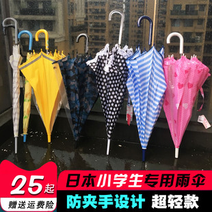 日本自动小学生专用雨伞女童男童学生直柄轻便小孩超轻上学晴雨伞
