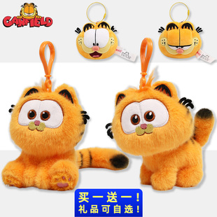 加菲猫挂件毛绒公仔男女孩时尚礼品动漫布偶潮流高级感挂饰橘猫咪