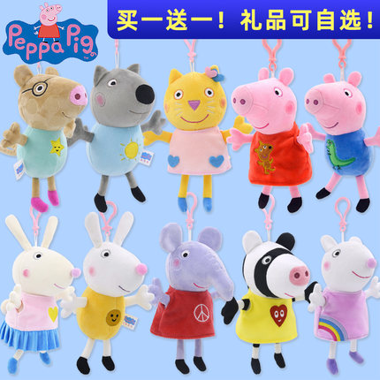 八个好朋友挂件毛绒公仔幼儿园布偶小猪佩奇同学挂饰全套猫狗羊象