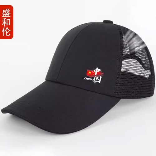 盛和轮棒球帽休闲夏加长檐网眼