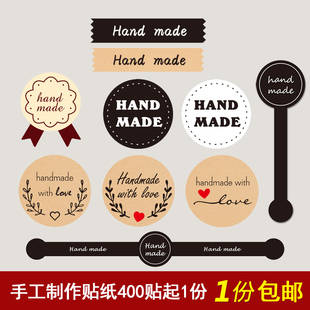 hand made 标签慕斯杯蛋糕甜品贴纸手工制作布丁封口贴牛皮不干胶