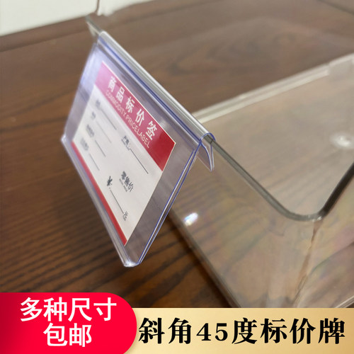 零食店价格标签牌超市价格牌透明食品盒糖果盒散货盒塑料展示牌