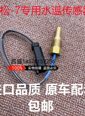 挖掘机小松PC350 360 450-7-8 水温传感器6D125发动机报警感应塞