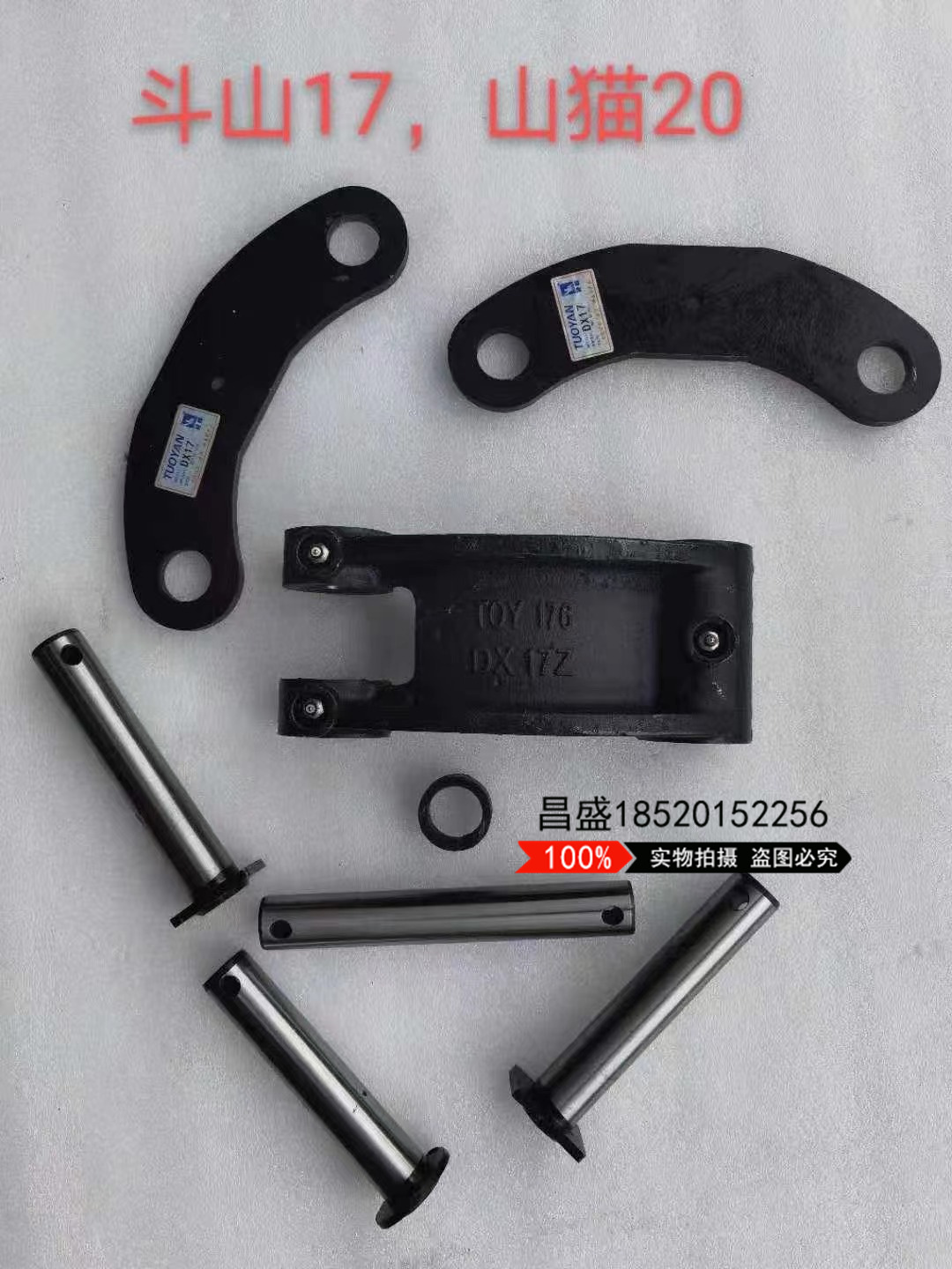微挖斗山DX17 20山猫17 20工字架连杆斗轴套08吨千秋架马拉头销子