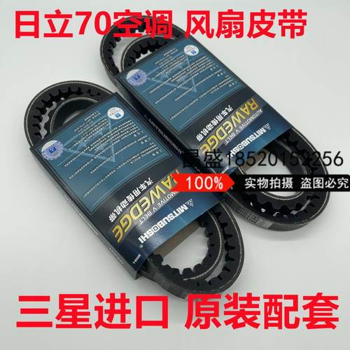 挖掘机EX日立ZAX60/70-5G空调皮带发动机风扇皮带8430 8470传送带