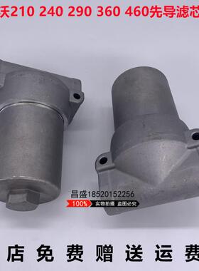 挖掘机沃尔沃VOLVO210 240 290 360 460B先导滤芯 先导滤清器总成